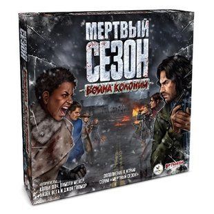 Настольная игра Мертвый сезон. Война колоний (Dead of Winter: Warring Colonies)