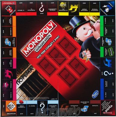 Настільна гра Монополія: Велика афера (Monopoly: Cheaters Edition)