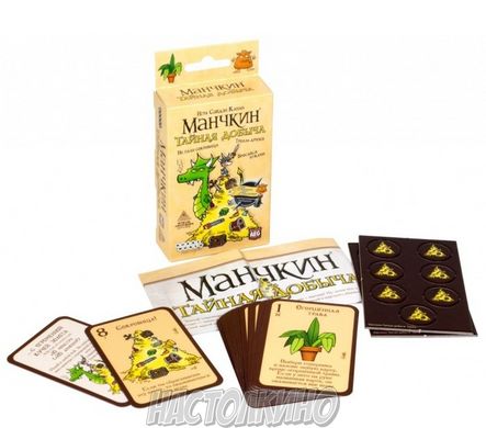 Настольная игра Манчкин: Тайная добыча (Munchkin Loot Letter)