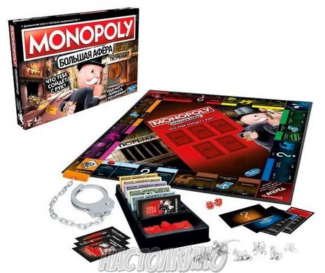 Настольная игра Монополия: Большая афера (Monopoly: Cheaters Edition)