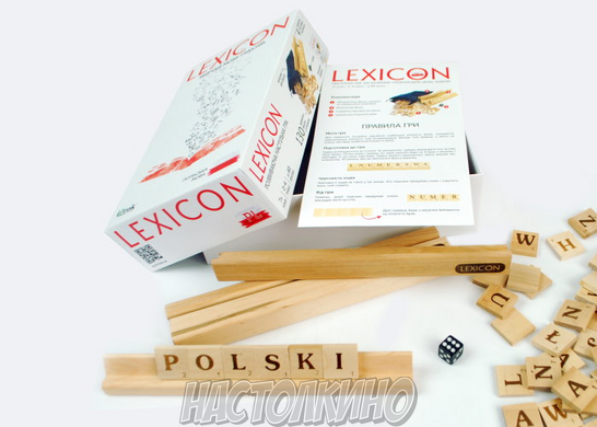 Lexicon. Польська мова