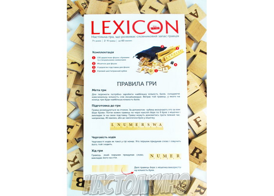Lexicon. Польська мова