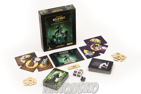Kinfire. Сходження: Лабораторія Бездушності (Kinfire Delve: Callous' Lab)
