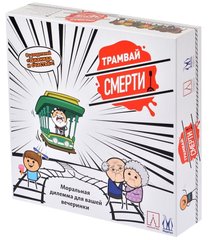 Настольная игра Трамвай смерти (Trial by Trolley)