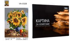 Картина за номерами "Букет з соняшників", 40х50 см коробка золото