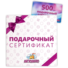 Подарочный сертификат на 500 грн