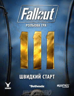 Fallout. Настільна рольова гра - Швидкий старт