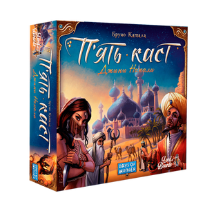 П&rsquo;ять каст (Пять каст/Five Tribes)(укр)