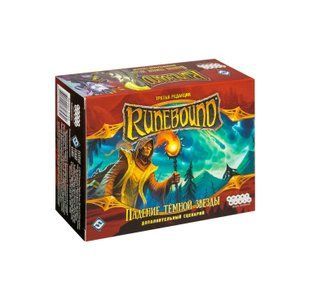Runebound: Падение тёмной звезды (Runebound: Fall of the Dark Star &ndash; Scenario Pack)