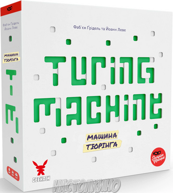 Машина Тюринга (Turing Machine)