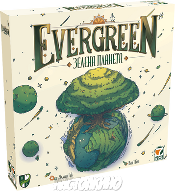 Evergreen. Зелена планета (Evergreen)