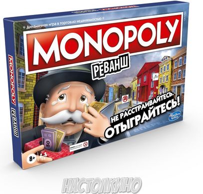 Настольная игра Монополия: Реванш (Monopoly Revenge)