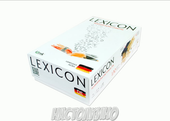 Lexicon. Немецкий язык