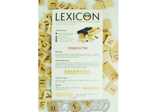 Lexicon. Німецька мова