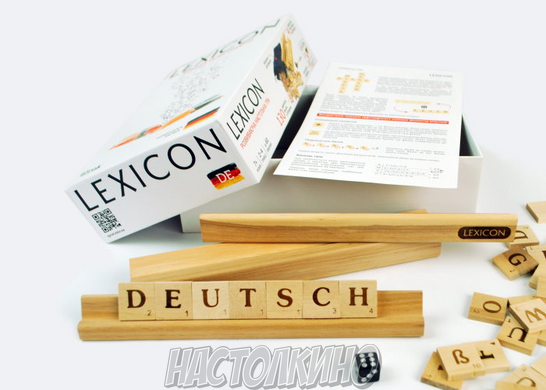 Lexicon. Німецька мова