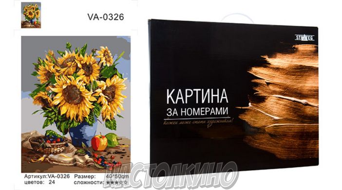 Картина за номерами "Букет з соняшників", 40х50 см коробка золото