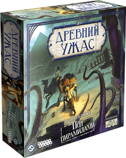 Древний ужас: Под пирамидами (Eldritch Horror: Under the Pyramids) (Відкрита)