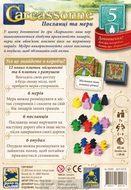 Настольная игра Каркассон: Послы и мэры (Дополнение 5)(Carcassonne: Expansion 5 &ndash; Abbey & Mayor)