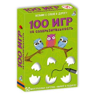 Настольная игра 100 игр на сообразительность. Развивающий набор