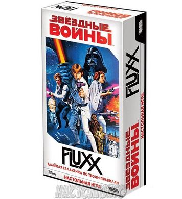 Настольная игра Fluxx. Звездные войны (Star Wars Fluxx)