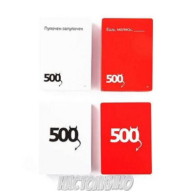 Настільна гра 500 Злісних карт. Доповнення червоне. (500 Злобных карт. Дополнение красное) (рос)