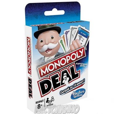 Настільна гра Монополия: Сделка (Monopoly Deal)