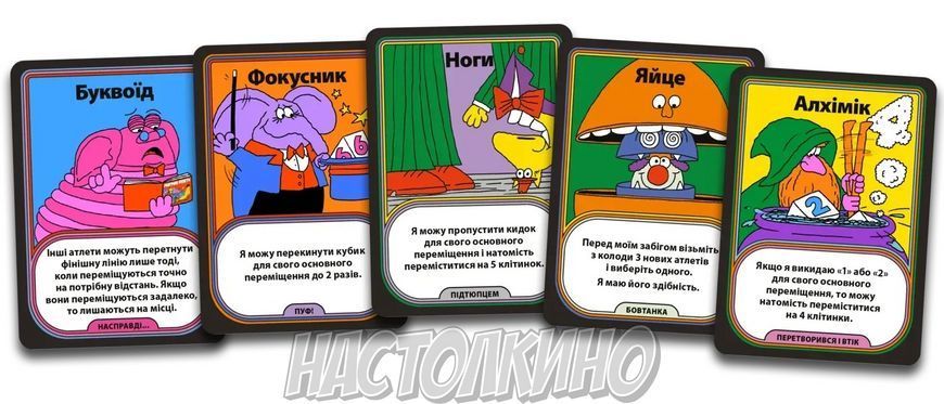 Настільна гра Магічні атлети (Magical Athlete)