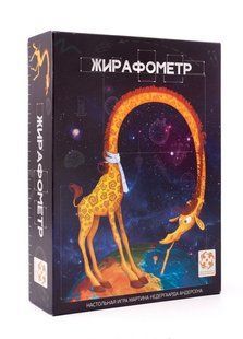 Настільна гра Жирафометр