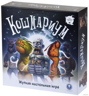 Настільна гра Кошмариум. Расширенное издание (Nightmarium. Extended Edition)