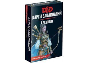 Dungeons & Dragons. Карты заклинаний. Следопыт (Подземелья и Драконы)