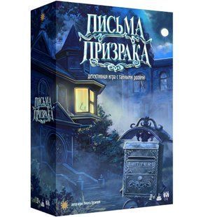 Настольная игра Письма призрака (Ghost Letters)