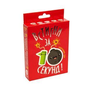 Настільна гра Встигни за 10 секунд (укр)