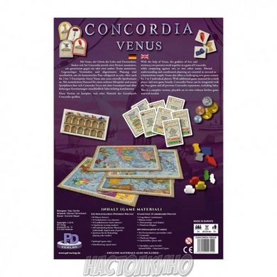 Concordia Venus (Конкордия Венус) (англ/нем)