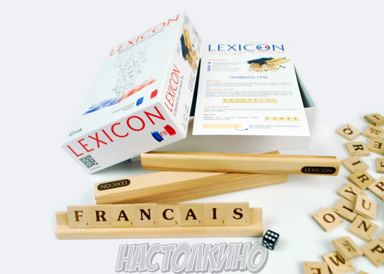Lexicon. Французька мова