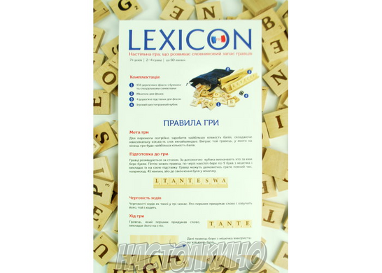Lexicon. Французька мова
