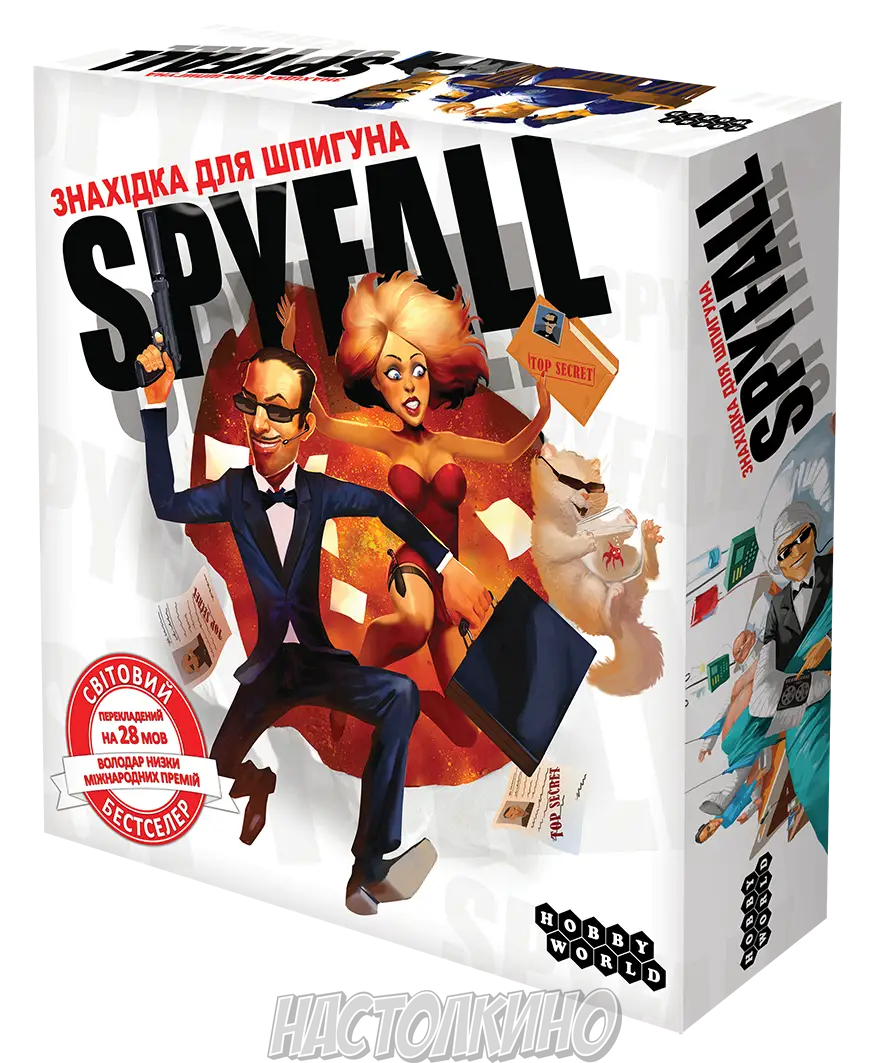 Настольная игра Spyfall Знахідка для шпигуна (Находка для шпиона)(укр)  купить с доставкой по Украине | Интернет магазин Настолкино Днепр