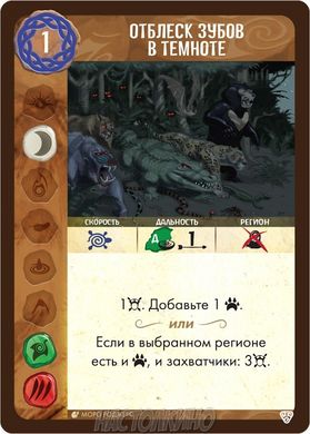 Настільна гра Остров духов: Ветви и когти (Spirit Island: Branch & Claw)