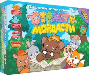 Настольная игра Страсти-мордасти. Терапевтические сказки