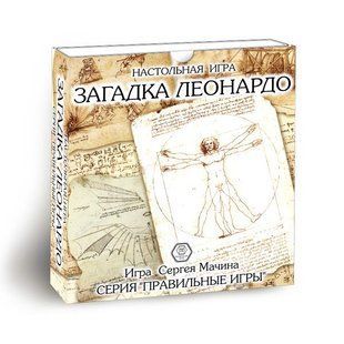 Настільна гра Загадка Леонардо (The Enigma of Leonardo)
