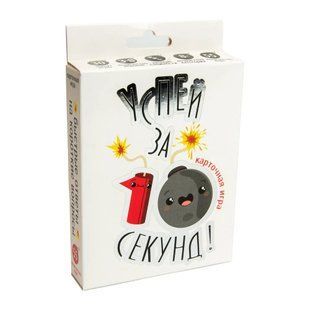 Настільна гра Встигни за 10 секунд (рос)