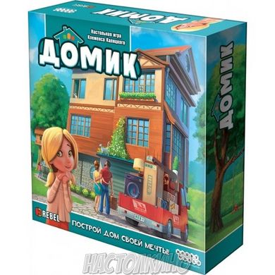 Настольная игра Домик (Dream Home). Украинская версия