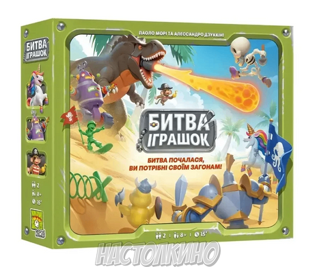Настільна гра Битва Іграшок (Toy Battle)