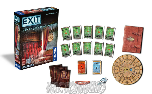 EXIT: Небіжчик у Східному Експресі (Dead Man on the Orient Express)