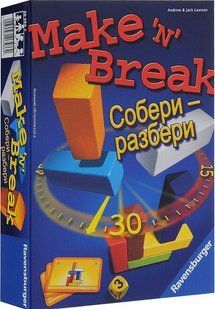 Настільна гра Make'n'Break (Собери-Разбери)