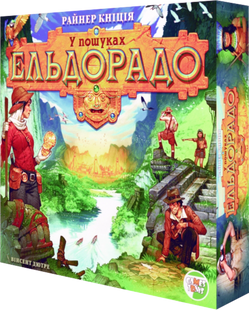 В поисках Эльдорадо (У пошуках Ельдорадо, The Quest for El Dorado)(укр)
