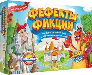 Настольная игра Фефекты фикции