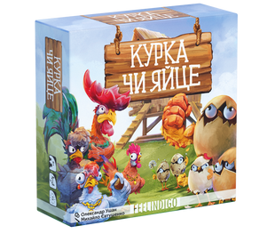 Настольная игра Курка чи яйце (Курица или яйцо)