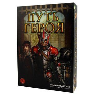 Настольная игра Путь Героя (Roll Player)