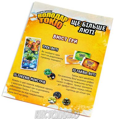 Настольная игра Повелитель Токио. Еще больше ярости (King of Tokyo: Even More Wicked!)