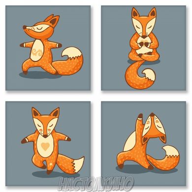 Картина за номерами. Полиптих "Yoga-fox" 4шт 18*18